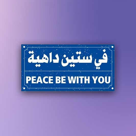 Peace Be With You Pin
