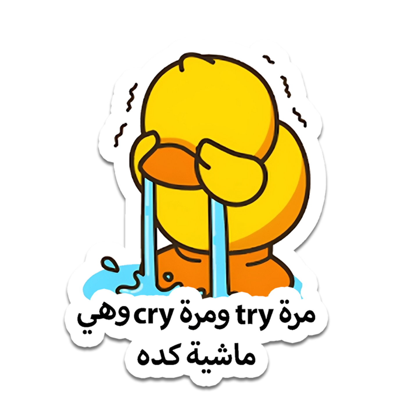 وهي ماشية كدهcryمرة tryمرة