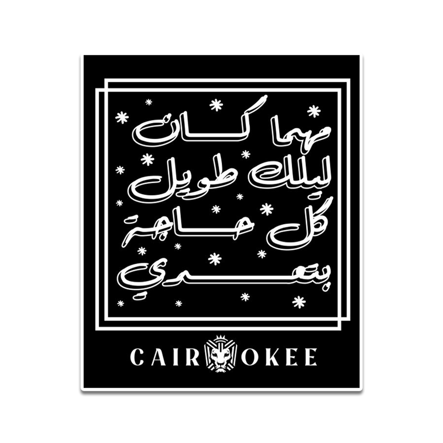 كل حاجه بتعدي