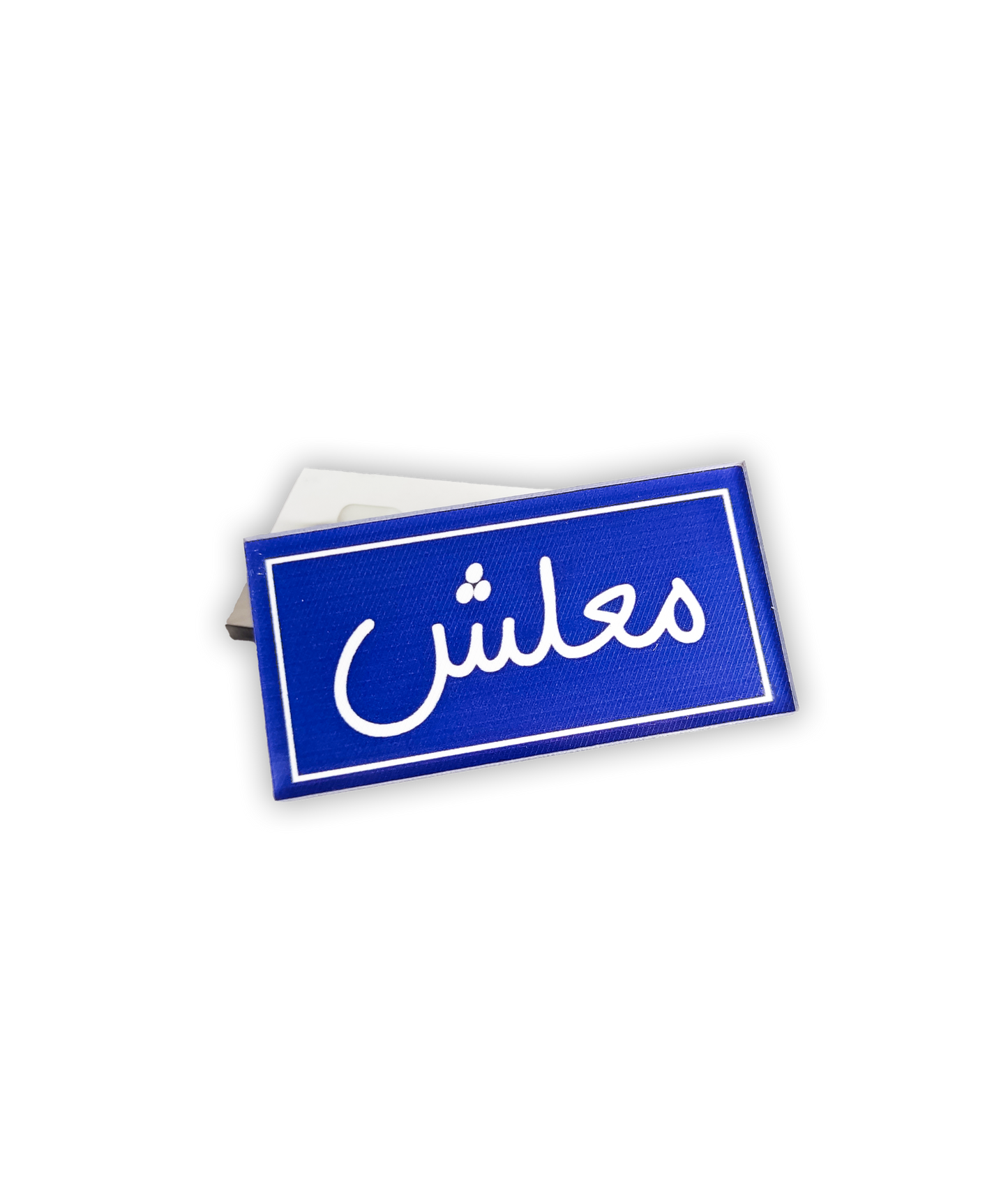 معلش Pin