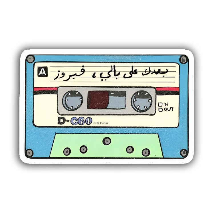 Fairuz Mixtape