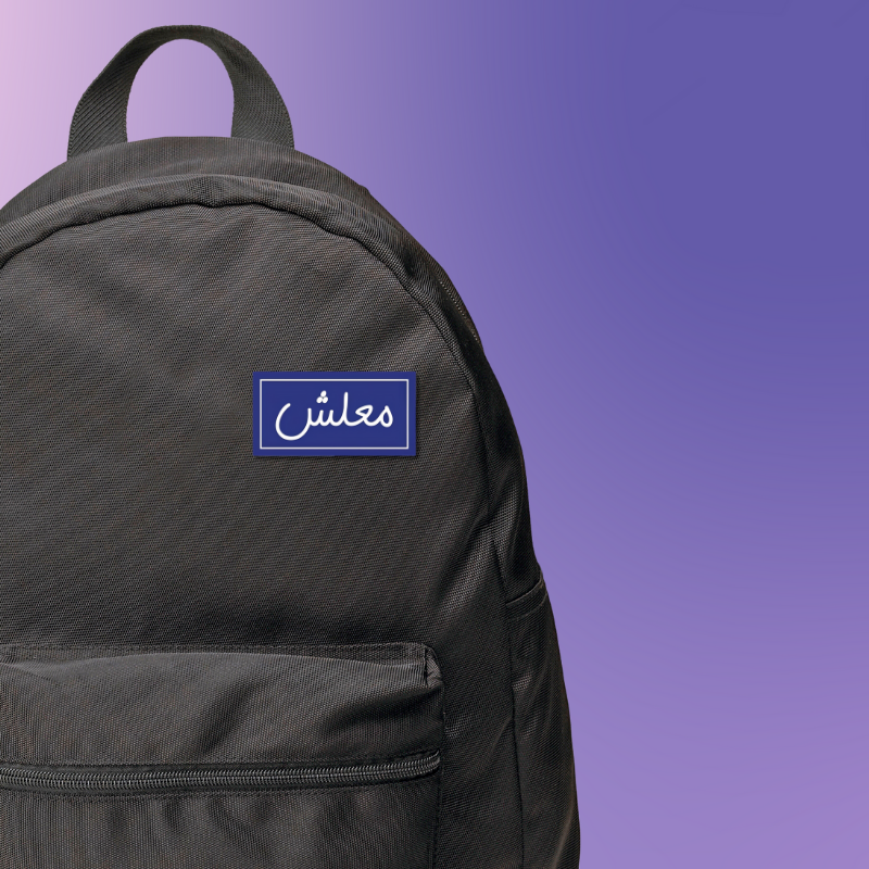 معلش Pin