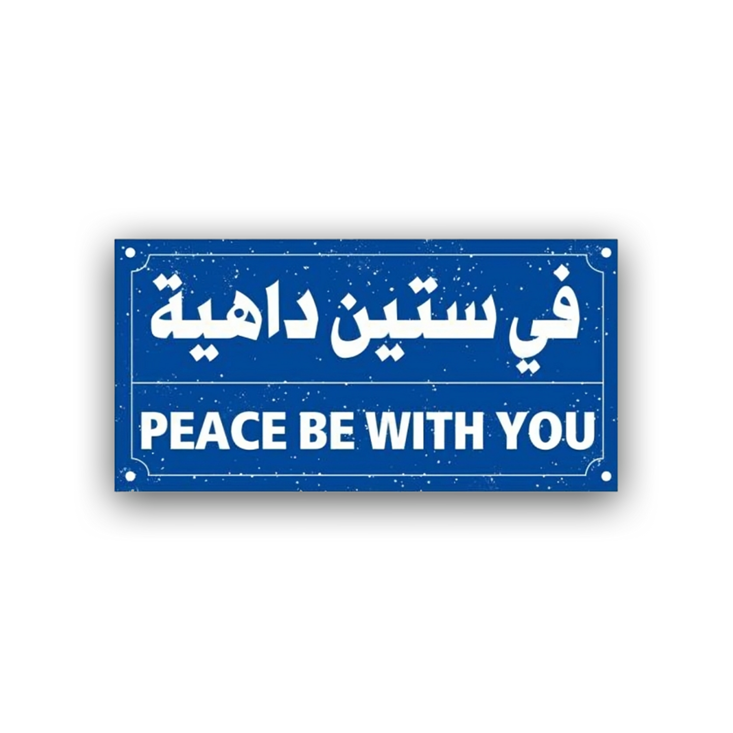Peace Be With You Pin