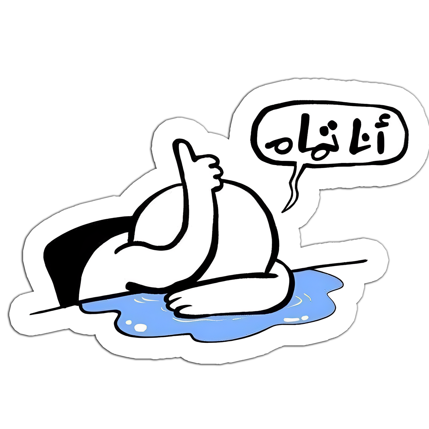 أنا تمام