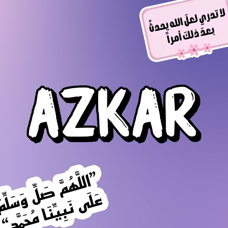 Azkar Stickers