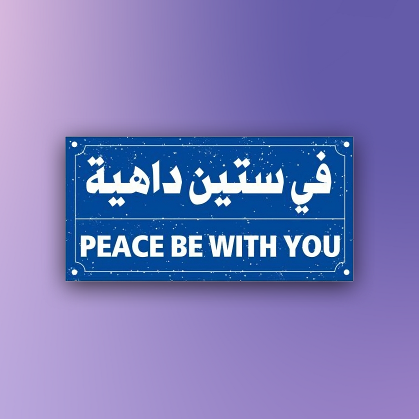 Peace Be With You Pin