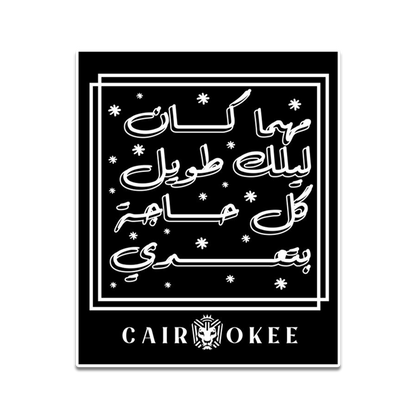 كل حاجه بتعدي