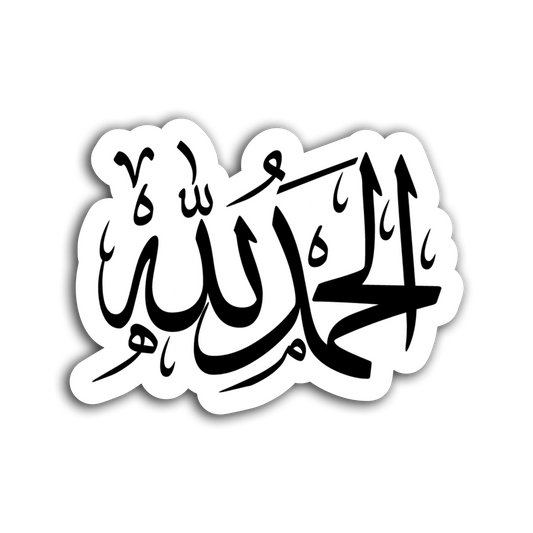 Alhamd Lilah