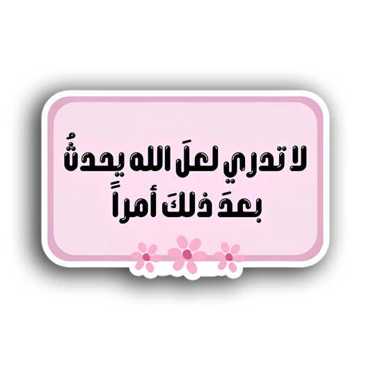 Quote