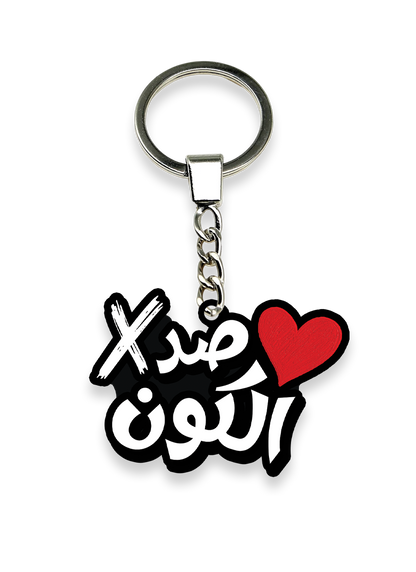 ضد الكون Keychian 3D