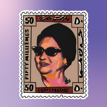 Umm Kulthum stamp