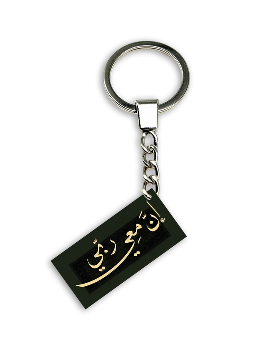 ان معي ربي