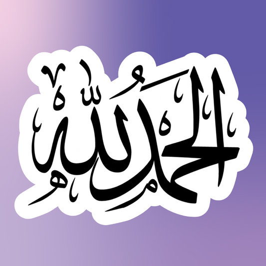 Alhamd Lilah