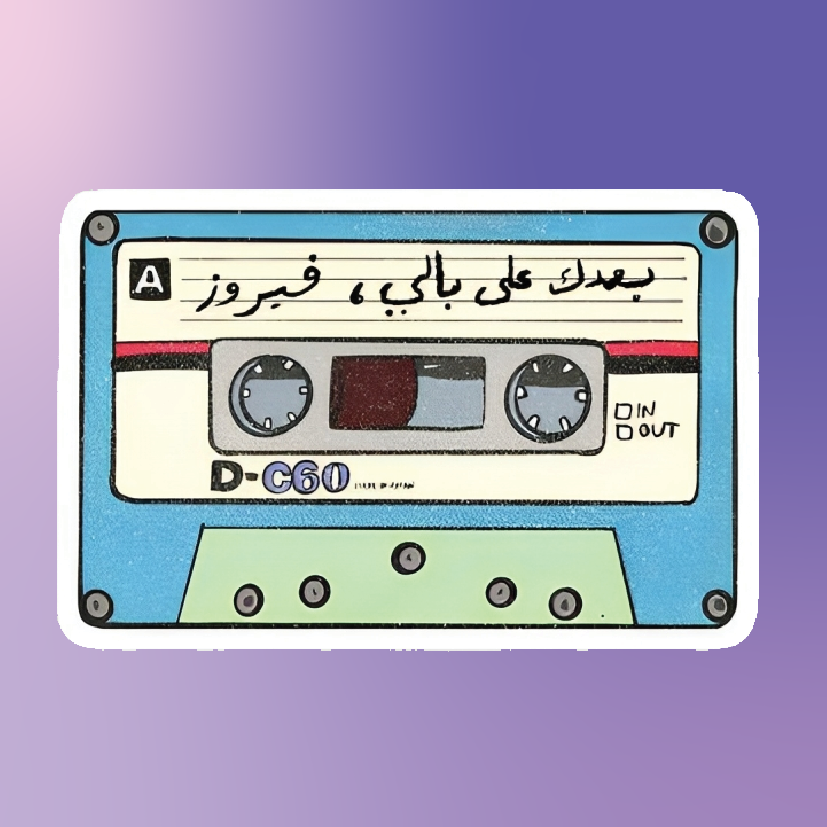 Fairuz Mixtape