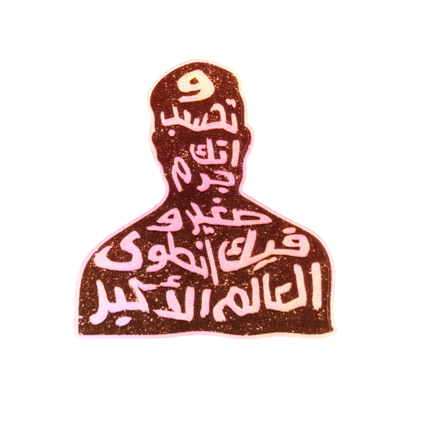 وتحسب انك جرم Holographic 3D