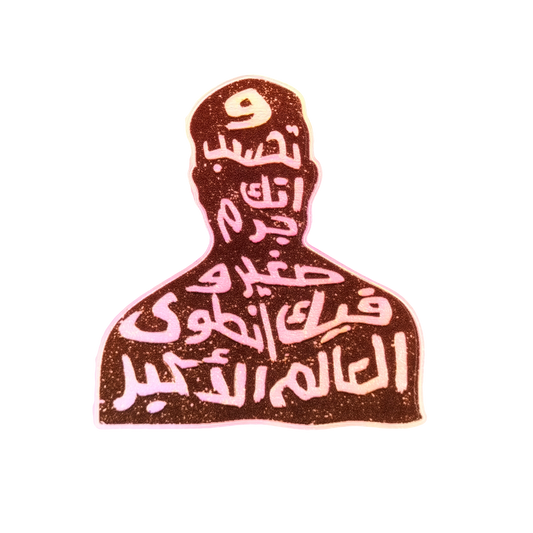 وتحسب انك جرم Holographic 3D