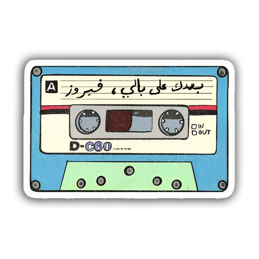 Fairuz Mixtape