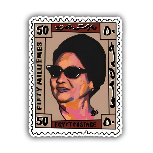 Umm Kulthum stamp