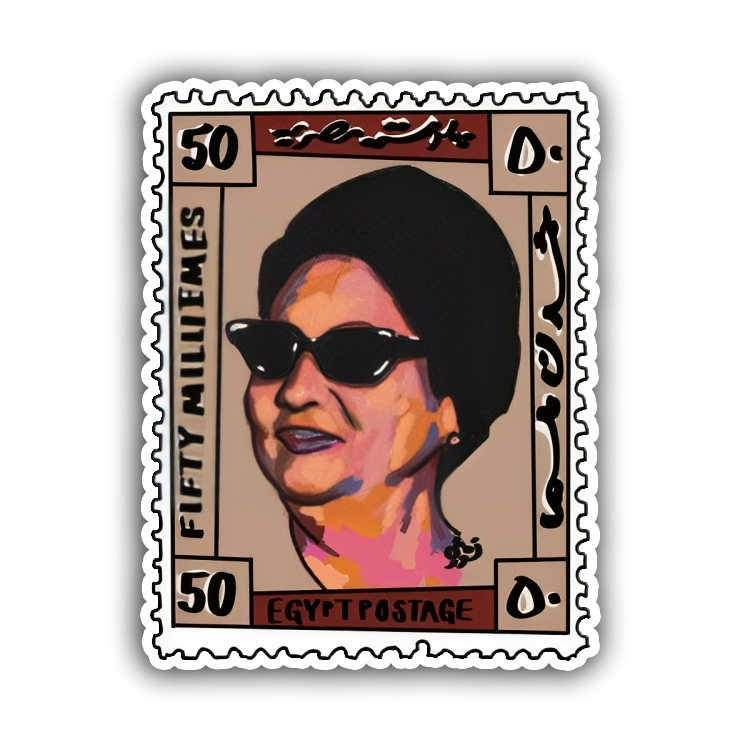 Umm Kulthum stamp