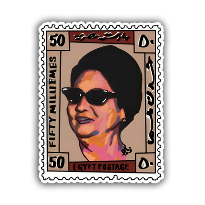 Umm Kulthum stamp