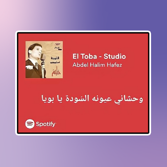 Abdel Halim Hafez