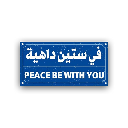 Peace Be With You Pin